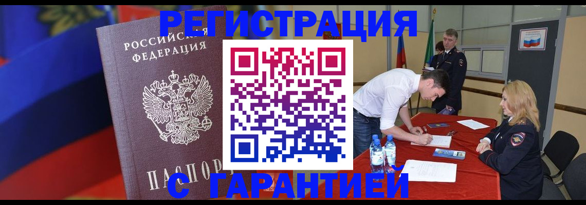 временная прописка в Эртили