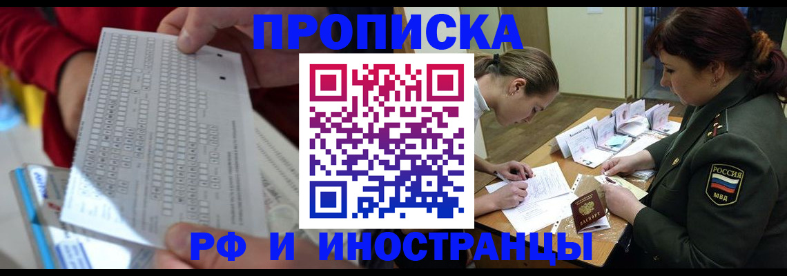 прописка для военкомата в Эртили