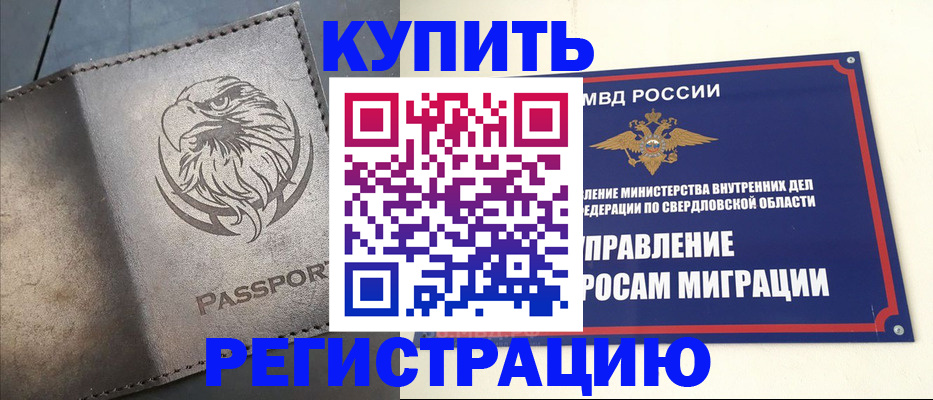 прописка поиск в Эртили