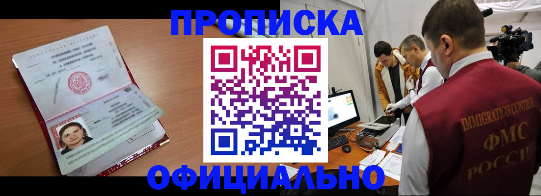 прописка для школы в Эртили