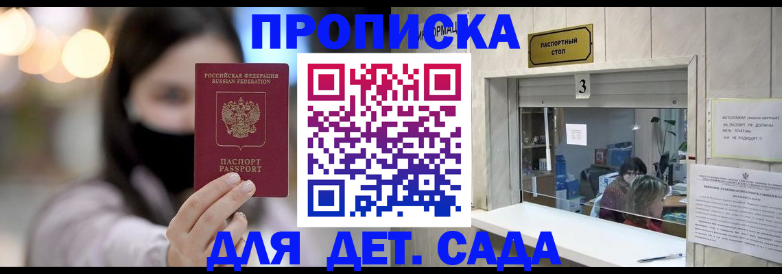 прописка для работы в Эртили