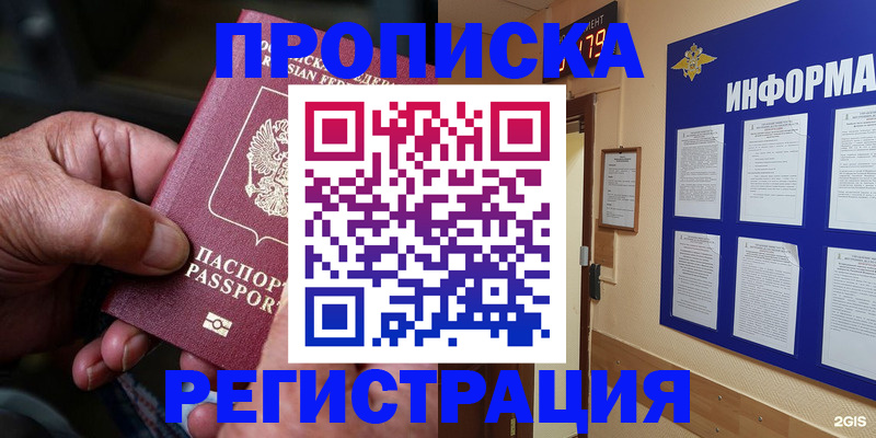 прописка гарантия в Эртили