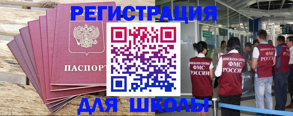 временная регистрация законно в Эртили