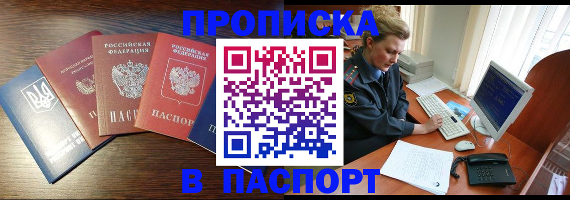 временная регистрация поиск в Эртили