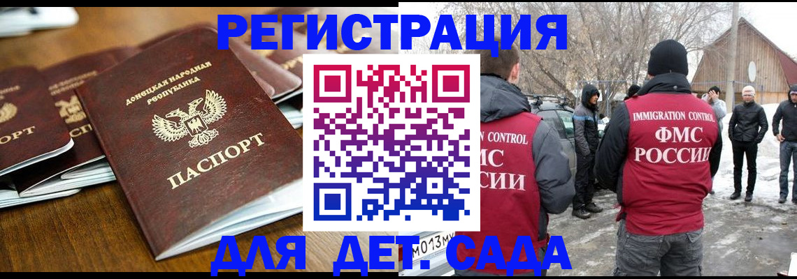 прописка ребенка в Эртили