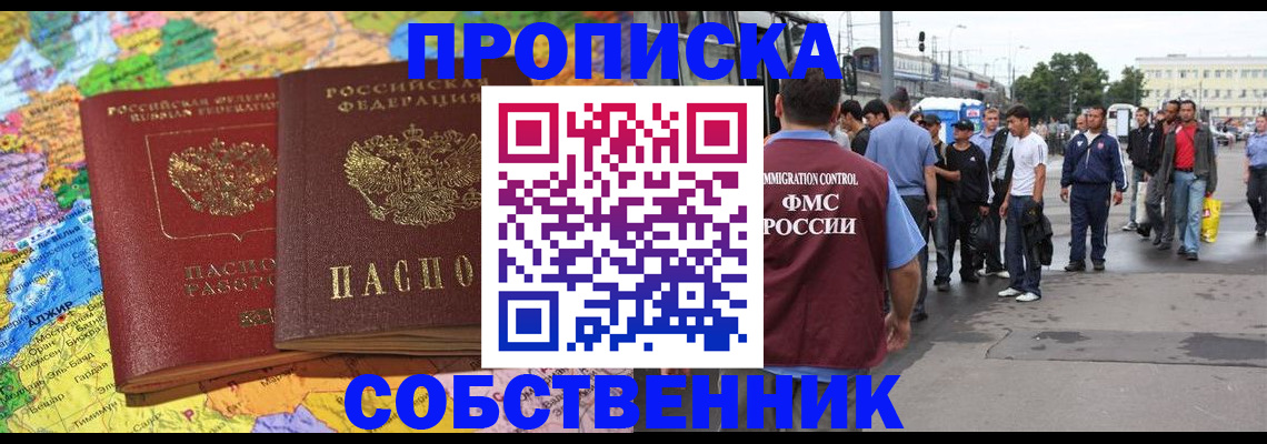 временная регистрация законно в Эртили